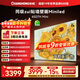 長(cháng)虹 65D7H Mini 65英寸壁畫(huà)電視AI TV 4+64GB智能平板液晶LED電視 一級能效 以舊換新 65英寸