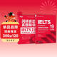 新東方 劍橋雅思官方真題集19：學(xué)術(shù)類(lèi)+精講 套裝共2冊   IELTS 雅思命題方出品新東方引進(jìn)