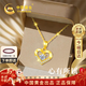 中國黃金愛(ài)心黃金項鏈女足金吊墜新年情人節禮物送女友老婆生日結婚紀念日 心有所屬足金吊墜+K金鏈 京速達
