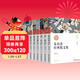 中國名家經(jīng)典文學(xué)作品集全套共8冊 青少年版初中高中生課外閱讀書(shū)籍經(jīng)典詩(shī)文散文集精選作品 現當代文學(xué)書(shū)籍小說(shuō)暢銷(xiāo)書(shū)排行榜 朱自清散文集蕭紅徐志摩郁達夫林徽因呼蘭河傳文學(xué)作品