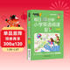 每日30分鐘小學(xué)英語(yǔ)閱讀118篇(3年級)掃碼聽(tīng)音頻 適用于三年級 英語(yǔ)閱讀英語(yǔ)課外閱讀書(shū)