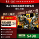 TCL雷鳥(niǎo)電視【伸縮掛架送裝一體】鵬6 26款 85英寸 144Hz高刷 MEMC運動(dòng)補償 3+64GB內存  85S68A