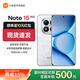 小米紅米Redmi note15pro+ 真抗摔 真防水 長(cháng)續航5G手機 雪松白 12GB+256GB 官方標配