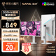 SANC盛色24.5英寸超頻320Hz電競顯示器 Fast-IPS 1ms硬件低藍光 旋轉升降 星塵白色海景房電腦屏幕S63