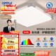 歐普照明（OPPLE）吸頂燈全光譜大瓦數大尺寸臥室燈飾調光LED照明燈具現代 品瀚方形