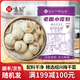 悅味紀 【199-100】小籠包菜團子雞蛋灌餅春餅卷餅卡通包手抓餅早餐速食 嵊州老面梅干菜小籠包800g