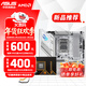 華碩B850 X870主板搭AMD銳龍CPU R7 9700X 9800X3D 9950X3D主板CPU套裝 板U套裝 華碩ROG B850-G WIFI S小吹雪 R7 9800X3D散片