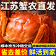 【活蟹】甲不甲鮮活大閘蟹 宿遷洪澤湖現貨源頭直發(fā) 公蟹4.0-4.3兩 母蟹3.0-3.3兩 4對8只