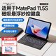 酷士達【贈觸控筆】適用華為平板Matepad Pro12.2/13.2磁吸懸浮鍵盤(pán)11.5S/Air12一體式藍牙帶妙控保護殼 【MatePad 11.5S】黑色 24/25款 【限時(shí)曬單贈觸控筆+屏
