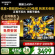 創(chuàng  )維電視A5F Mini 65英寸 Mini LED 低反防眩極黑屏 內置回音壁 國家補貼