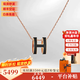愛(ài)馬仕（HERMES） 全新 Hermes愛(ài)馬仕項鏈 合金項鏈H吊墜 多色可選 禮盒 生日禮物 大號黑色琺瑯-玫瑰金鏈