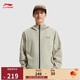 李寧運動(dòng)風(fēng)衣外套軟殼男子防潑水透氣百搭連帽夾克AFDV457
