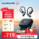聲闊（SoundCore）安克飛躍線(xiàn)Air開(kāi)放式耳機掛耳式耳機不入耳無(wú)線(xiàn)藍牙運動(dòng)跑步適用蘋(píng)果華為小米黑色