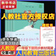快樂(lè )讀書(shū)吧一年級下冊讀讀童謠和兒歌全套4冊人教版 注音版人民教育出版社小學(xué)生閱讀課外書(shū)籍曹文軒和大人一起讀上冊必讀 【一年級下冊】 讀讀童謠和兒歌【最新版】