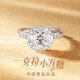 珍尚銀中國黃金小方糖戒指求婚鉆戒女款1一克拉莫桑鉆戒指送女朋友S925