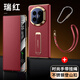 朗斯狄華為mate x7手機殼折疊屏x7典藏版保護套超薄真皮翻蓋鏡頭全包matex6 x5防摔支架男外殼 【瑞紅色】鏡頭全包防摔 | 360°支架 | 腕帶 華為 Mate X6/華為 Mate X6
