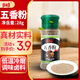 樂(lè )暢純正五香粉28g瓶裝 12種純植物香料五香面 調餡炒菜燉鹵調味料