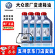 大眾（Volkswagen）原廠(chǎng)變速箱油原裝波箱油邁騰速騰寶來(lái)高爾夫CC帕薩特自動(dòng)變速箱油 上汽大眾 6速自動(dòng)09G【4L】+濾芯 大眾原廠(chǎng)變速箱油