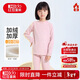 紅豆兒童保暖內衣男女童加絨加厚秋衣秋褲學(xué)生校服神器 粉色 150