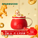 星巴克（Starbucks）杯子  馬上快樂(lè )系列福袋款馬克杯430ml紅色福袋造型 男女士送禮 福袋款馬克杯430ml