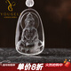 優(yōu)格麗新年天然白水晶項鏈觀(guān)音吊墜男士觀(guān)音凈瓶掛件平安牌護身符馬年 精美掛繩款