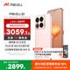 魅族（meizu）22 16GB+512GB 熱愛(ài)粉 5000萬(wàn)旗艦四主攝 3X超清潛望長(cháng)焦 第四代驍龍8s 5G拍照手機