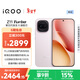 vivo iQOO Z11 Turbo 12GB+512GB 光暈粉驍龍8Gen5 自研電競芯片Q2 2億大底超級主攝 學(xué)生游戲手機