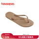 havaianas明星同款Slim細帶夾腳女人字拖平底海邊沙灘夏情侶拖鞋 3581-淺卡其色 37-38 巴西碼