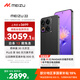魅族（meizu）22 16GB+512GB 無(wú)界黑 5000萬(wàn)旗艦四主攝 3X超清潛望長(cháng)焦 第四代驍龍8s 5G拍照手機