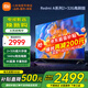 小米（MI）電視65英寸144Hz高刷2025款節能款4K遠場(chǎng)語(yǔ)音金屬全面屏智能家用液晶平板電視機家電補貼 65英寸 2+32G【超級補貼限300臺】