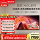 索尼（SONY）KD-55X80L 55英寸 4K超高清HDR廣色域安卓智能電視 專(zhuān)業(yè)畫(huà)質(zhì)芯片杜比視界 液晶全面屏X80K升級款 55英寸 KD-55X80L