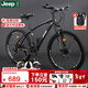 Jeep 吉普山地自行車(chē)男女減震變速車(chē)公路車(chē)中小學(xué)生少年成人代步-閃電 26寸-輻條輪-黑色(160-185) 24速