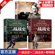 全新正版 我的奮斗 希特勒著(zhù)1889-1945德國二戰元首二戰風(fēng)云人物傳記傳奇人物歷史政治人物傳第二次世界大戰回憶錄 第二次世界大戰戰史 書(shū)籍暢銷(xiāo)書(shū) 【3冊】希特勒+一戰戰史+二戰戰史 【認準正版】