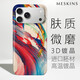 meskins 潮牌適用蘋(píng)果iphone17promax手機殼16plus男女Air新款防摔超薄15promax保護殼外殼定制17Pro散熱 【全彩殼】3941 蘋(píng)果iPhone12promax