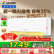海爾空調出品統帥空調掛機1.5匹變頻一級能效AI省電大風(fēng)量防直吹低噪家用臥室空調特價(jià)25年款新品 大1匹 一級能效 【新品】升級出風(fēng)口+大風(fēng)量