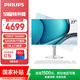 飛利浦（PHILIPS）國家補貼27英寸臺式一體機電腦( 酷睿i7-13620H 32G 1T SSD  旋轉升降底座 鍵鼠WiFi藍牙)S9白