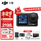 大疆（DJI） Action 5 Pro 運動(dòng)相機 摩托車(chē)山地公路騎行潛水防抖戶(hù)外vlog相機超旗艦畫(huà)質(zhì)4K 旅拍攝像機 標準版戶(hù)外全能套餐 標配（不含隨心換）