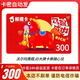 【謹防電信詐騙-電子卡】鯨禧卡300元卡購物福利灘羊可兌換沃爾瑪攜程已激活不支持退款 全國通用 卡密自動(dòng)發(fā)