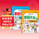 二年級上冊上學(xué)期 寒假作業(yè)語(yǔ)文+數學(xué)（共2本）部編人教版 2年級寒假銜接作業(yè)（復習+預習）