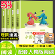 【當當正版包郵】人教版快樂(lè )讀書(shū)吧閱讀課程化叢書(shū) 三年級上冊/下冊套裝中國古代寓言+伊索寓言+克雷洛夫寓言+稻草人+安徒生童話(huà)+格林童話(huà) 語(yǔ)文教科書(shū)配套書(shū)目 三年級下全4冊（送考點(diǎn)手冊）