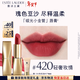 雅詩(shī)蘭黛絨霧緞光唇膏420#輕奢玫情色口紅禮盒化妝品套裝生日禮物送女友