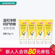 屈臣氏旁氏洗面奶米粹氨基酸潔面洗面奶4支學(xué)生臉清潔 新舊IP裝隨機發(fā) 75g *4