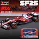 比美高 法拉利SF25勒克萊爾16號f1賽車(chē)仿真合金車(chē)模汽車(chē)模型男孩禮物