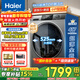 海爾（Haier）滾筒洗衣機全自動(dòng)超薄平嵌大筒徑一級能效變頻節能除菌螨8公斤小戶(hù)型洗衣機以舊換新家電補貼15% 417mm纖薄+525大筒徑+智能預約+平嵌 滾筒