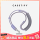 CASETIFY【背帶】基礎手機配件 織繩手機背帶/8mm斜挎背帶/雙扣便攜背帶 適用于iPhone全系列 【織繩手機背帶套組】柔霧紫（新色）