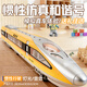 Honey Joy高鐵和諧號動(dòng)車(chē)模型兒童慣性玩具燈音效多開(kāi)門(mén)仿真軌道車(chē)新年禮物