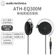 鐵三角（Audio-technica）【日本直郵 日本發(fā)貨】掛耳式耳機 掛耳式運動(dòng)耳機 3.5mm插孔有線(xiàn)耳機 ATH-EQ300M【黑色】