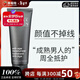倩碧男士青春修護乳面霜100ml乳液淡化細紋 鎮定舒緩 七夕情人節禮物