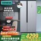 西門(mén)子（SIEMENS）530升對開(kāi)門(mén)變頻電冰箱雙開(kāi)門(mén)大容量家用 超薄機身微縫嵌入 風(fēng)冷無(wú)霜  KX53NA41TI 銀色
