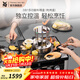 WMF 德國福騰寶電燒烤爐 家用多功能料理鍋烤肉鍋電烤爐煎烤盤(pán)無(wú)煙不粘煎烤一體電熱鍋多用途鍋 3合1多功能料理盤(pán)（電烤盤(pán)） 1層